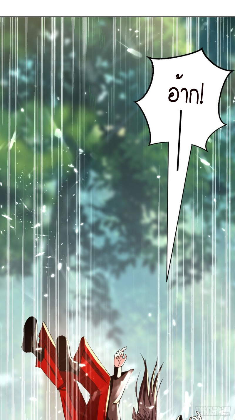 The ultimate son-in-law from different world ตอนที่ 99 หน้า 18
