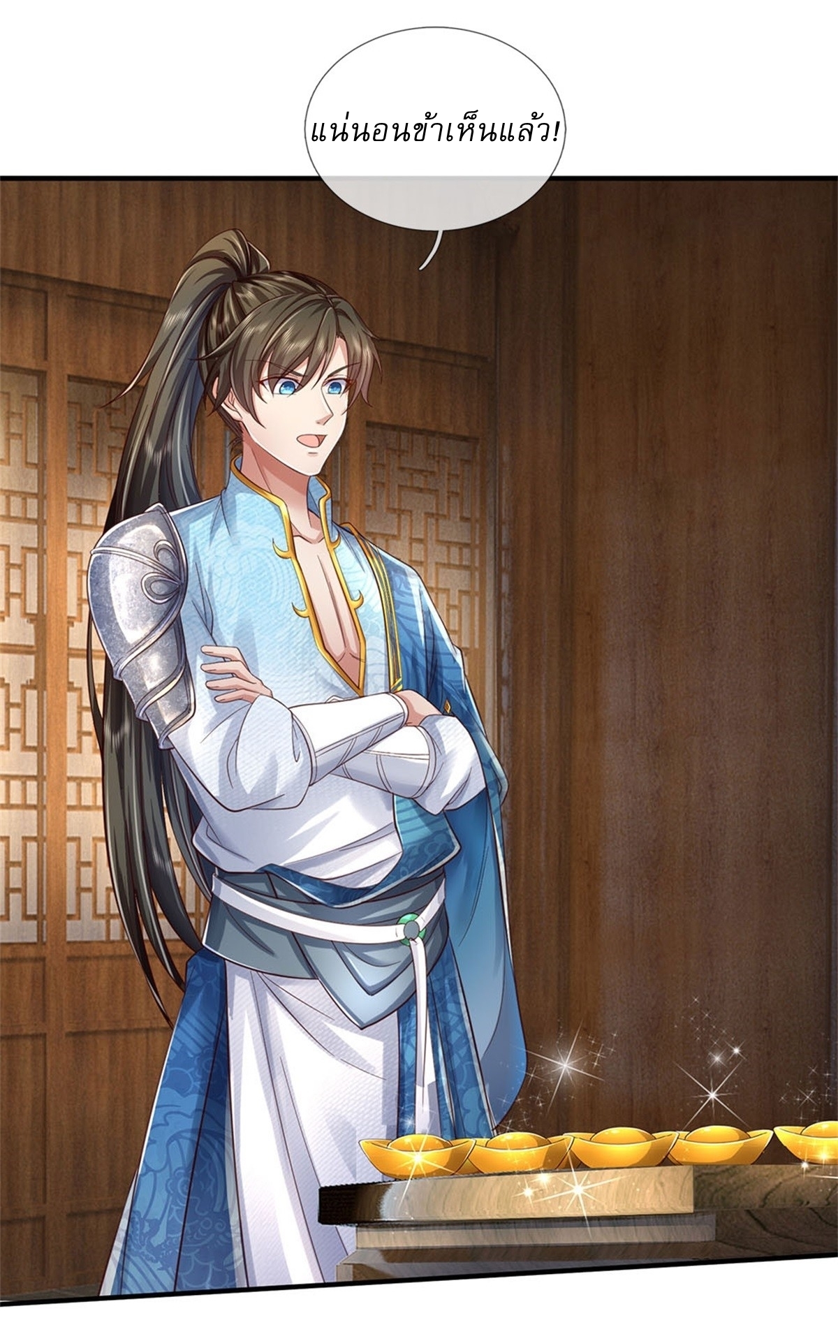 I Can Change The Timeline of Everything เกิดใหม่ในต่างโลก พร้อมระบบโกงเวลาสุดเกรียน ตอนที่ 44 หน้า 27