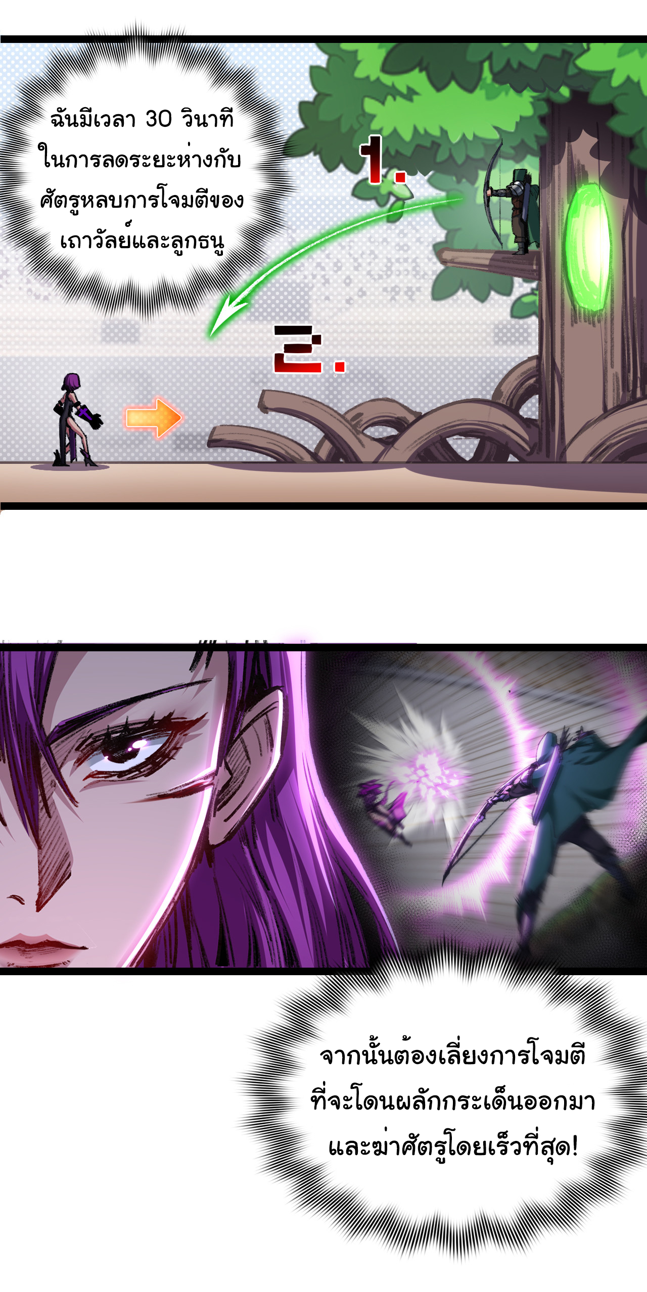 I'm the boss in Magic Moon ตอนที่ 49 หน้า 2