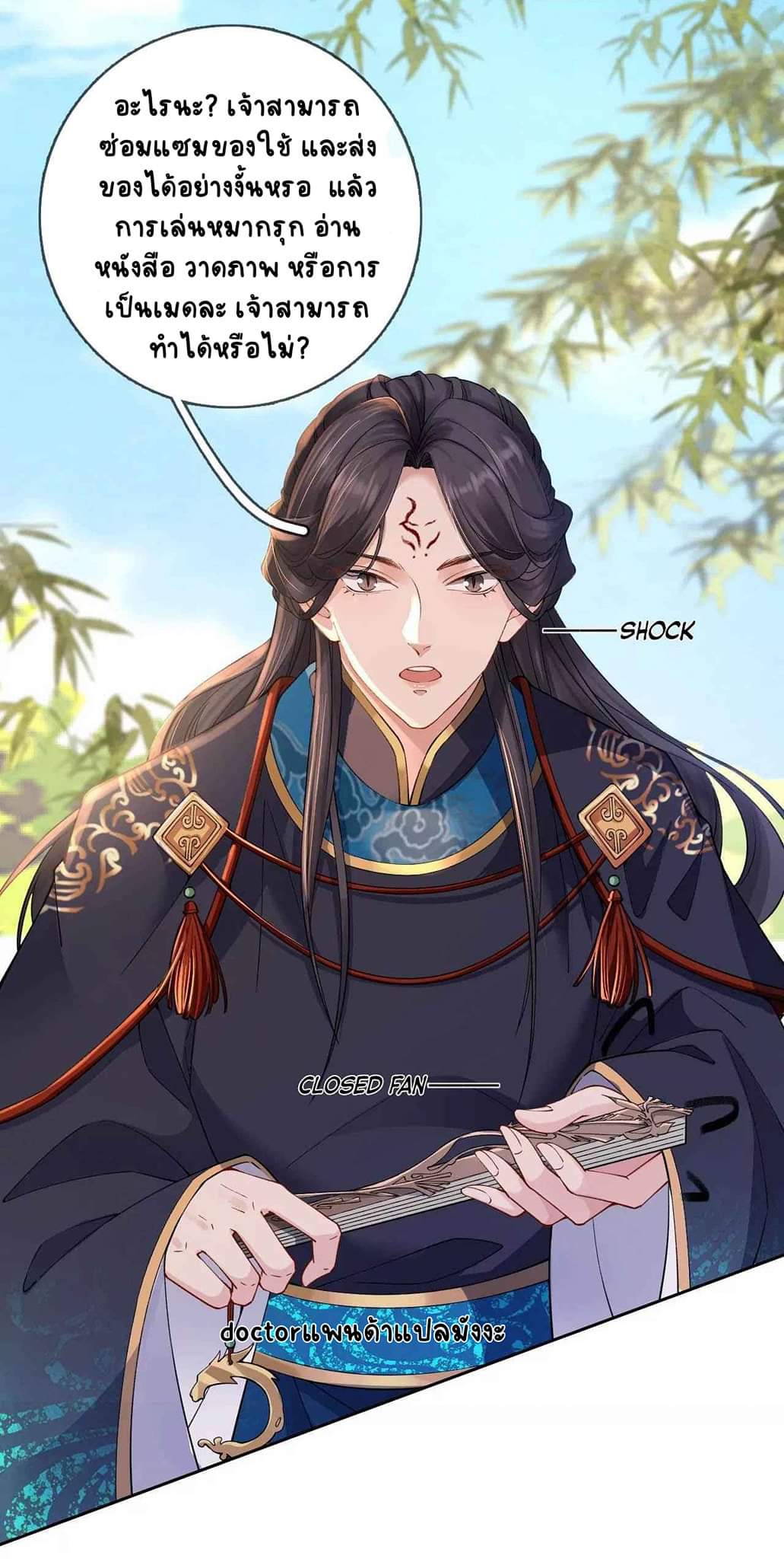 Unparalleled Under The​ Heaven​ ตอนที่ 1 หน้า 28