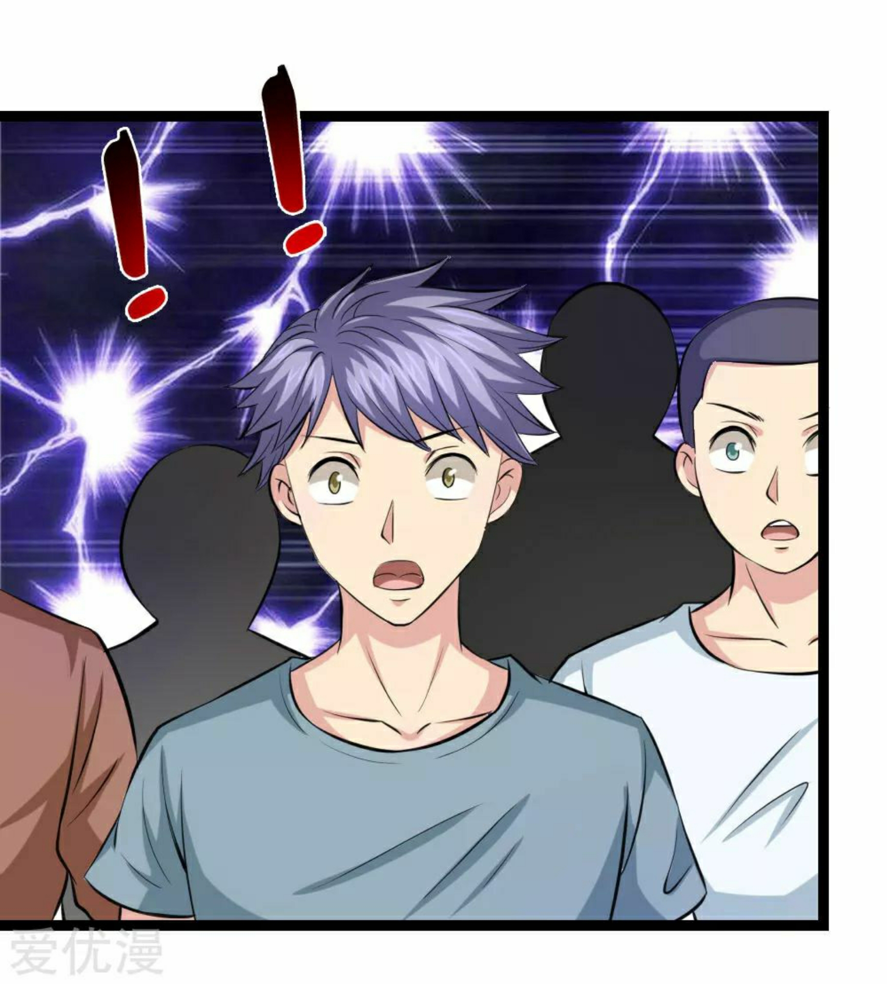 สุดยอดปรมาจารย์มีด ตอนที่ 66 หน้า 12