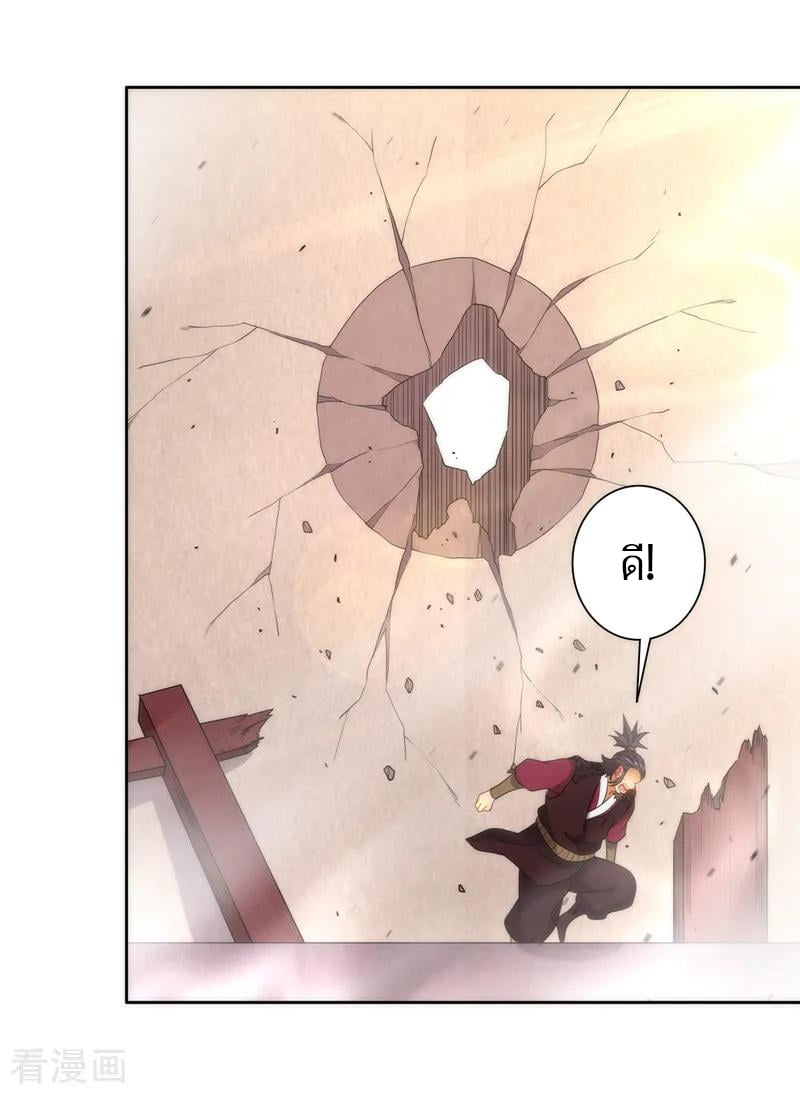 ข้ารับใช้ชั้นหนึ่ง ตอนที่ 51 หน้า 8