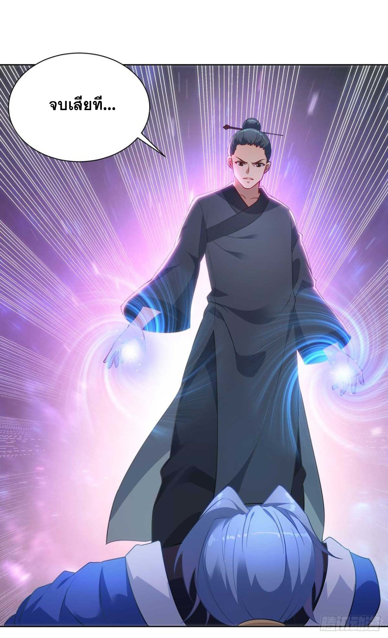 จักรพรรดิ 80,000 ปี ตอนที่ 130 หน้า 21