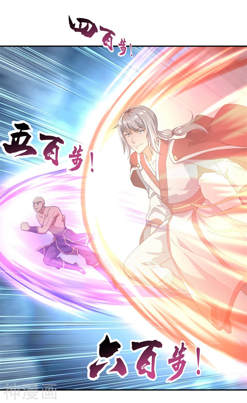 peerless battle spirit ตอนที่ 80 หน้า 8