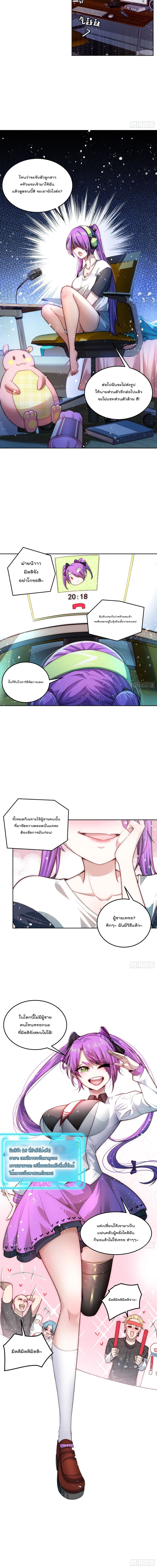 สร้างฮาเร็มด้วยระบบฉายาสุดเทพ ตอนที่ 7 หน้า 4