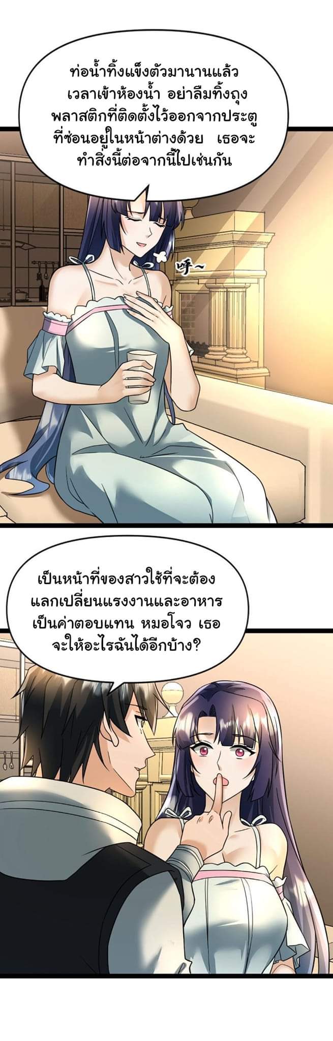 Freezing the World：I Built a Doomsday Safehouse ตอนที่ 39 หน้า 6