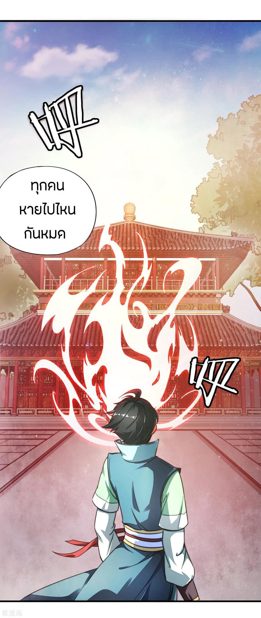 ข้าคือมหาตำนานพิฆาต ตอนที่ 6 หน้า 3