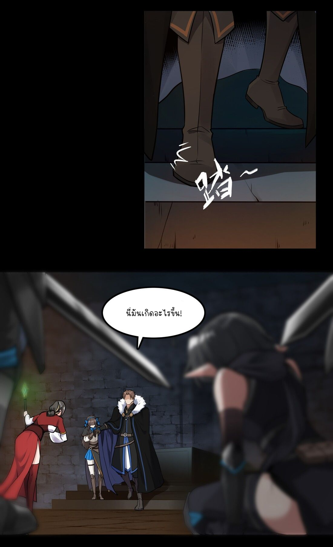 ดาบแห่งรุ่งอรุณ ผู้ข้ามกาลเวลา ตอนที่ 2 หน้า 25