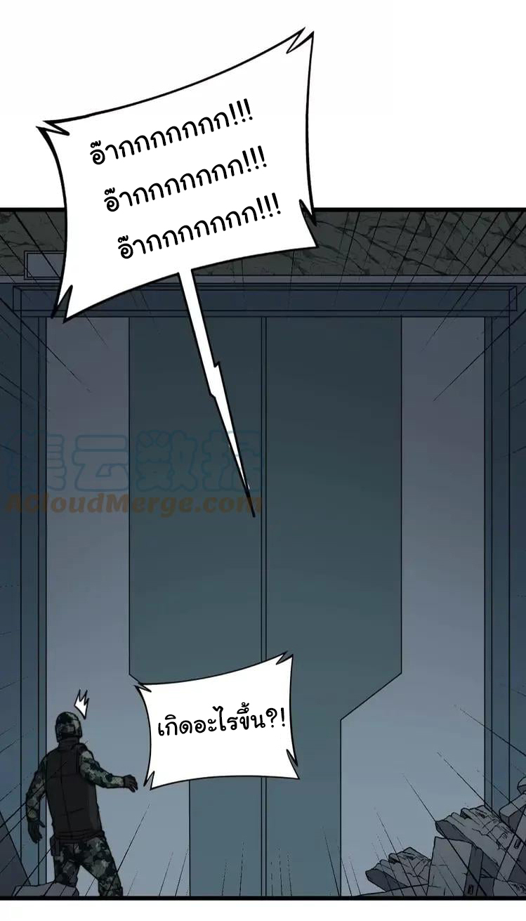 Bad Hand Witch Doctor สุดยอดพ่อมดหมอผี ตอนที่ 263 หน้า 24