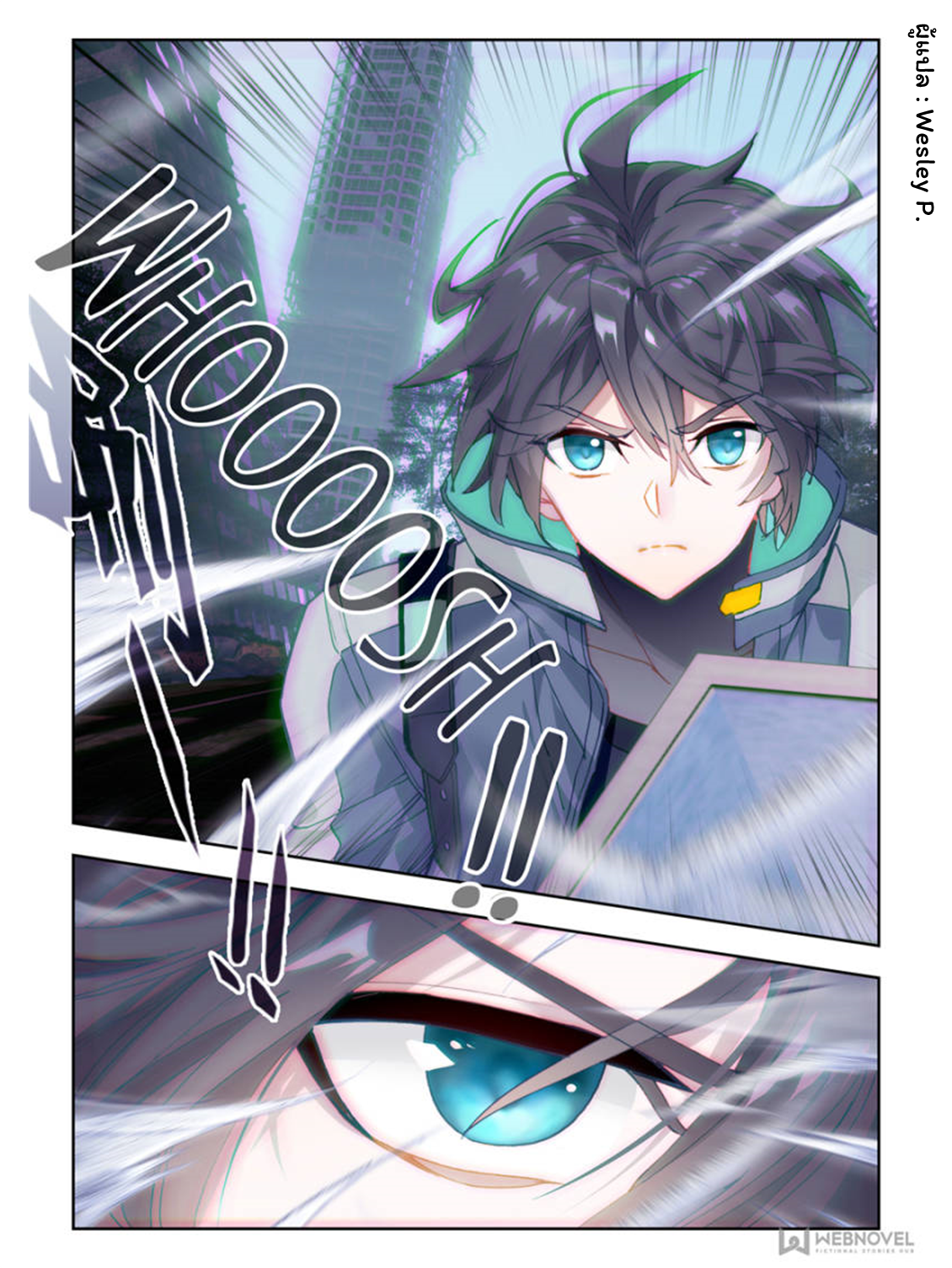 Swallowed star ศึกล้างดวงดาว ตอนที่ 23 หน้า 3