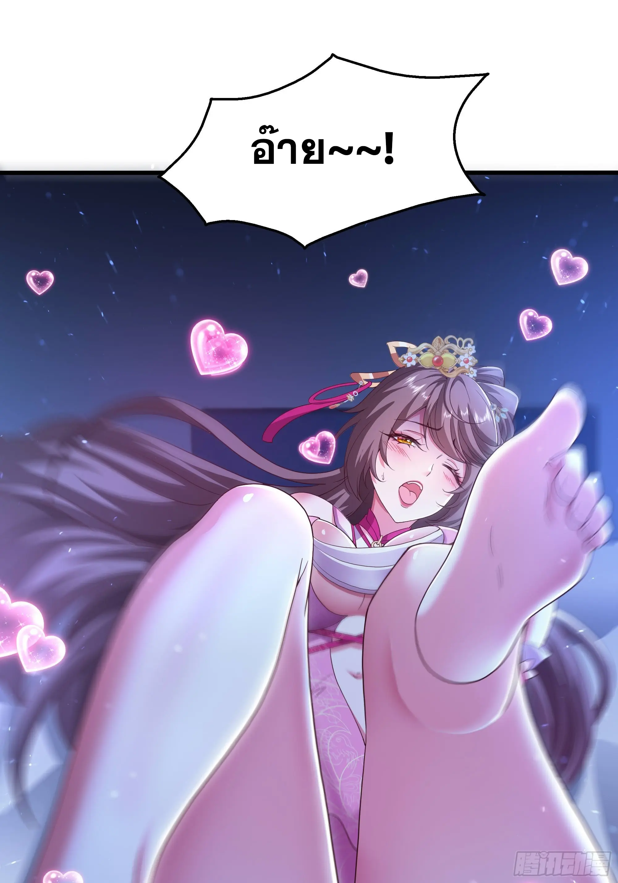 เกิดใหม่ครั้งนี้ของเป็นอู่ต้าหลางสุดแกร่ง ตอนที่ 2 หน้า 51