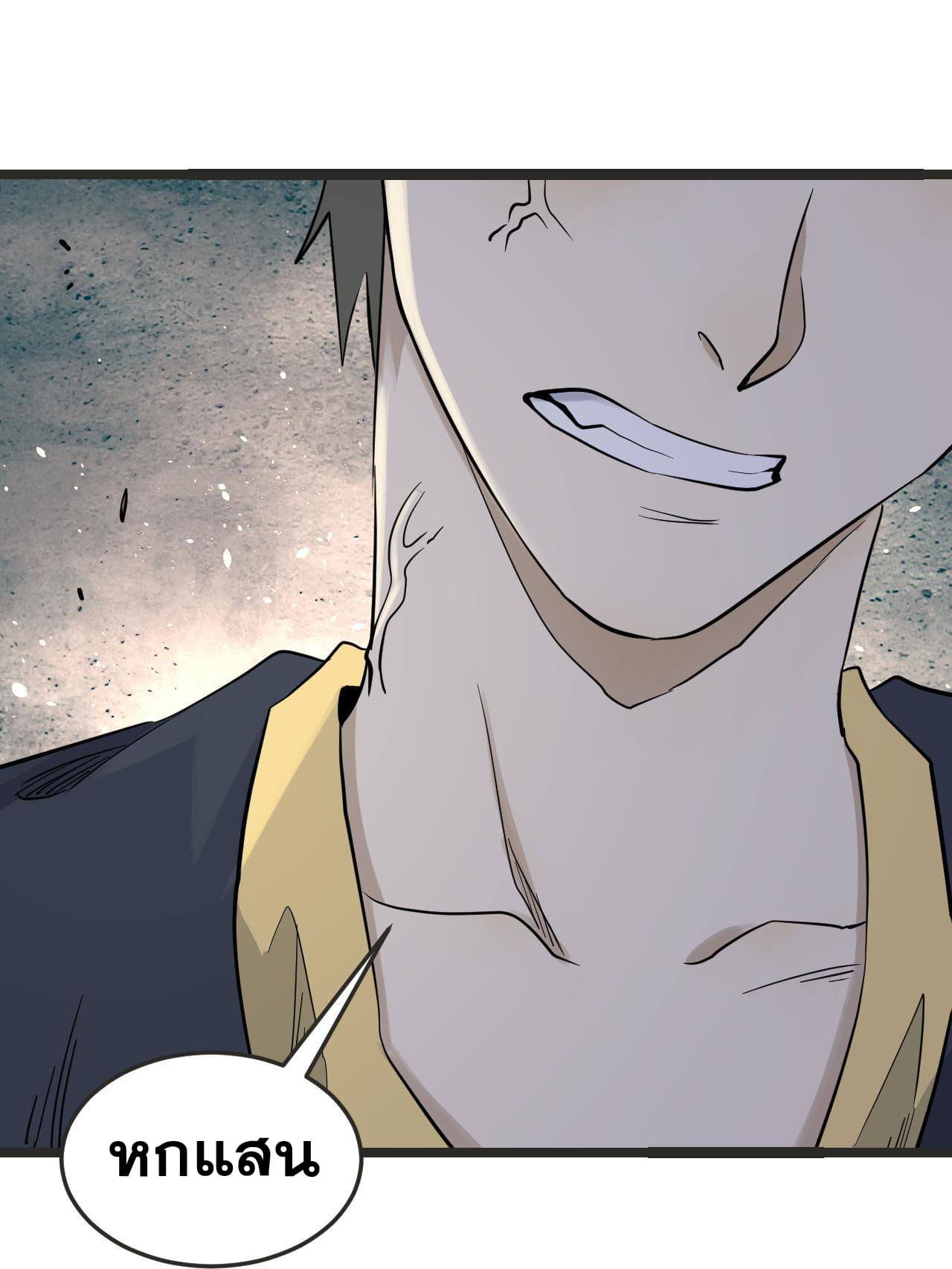 นิกายที่แข็งแกร่งที่สุด (ทันจีน) ตอนที่ 127 หน้า 2