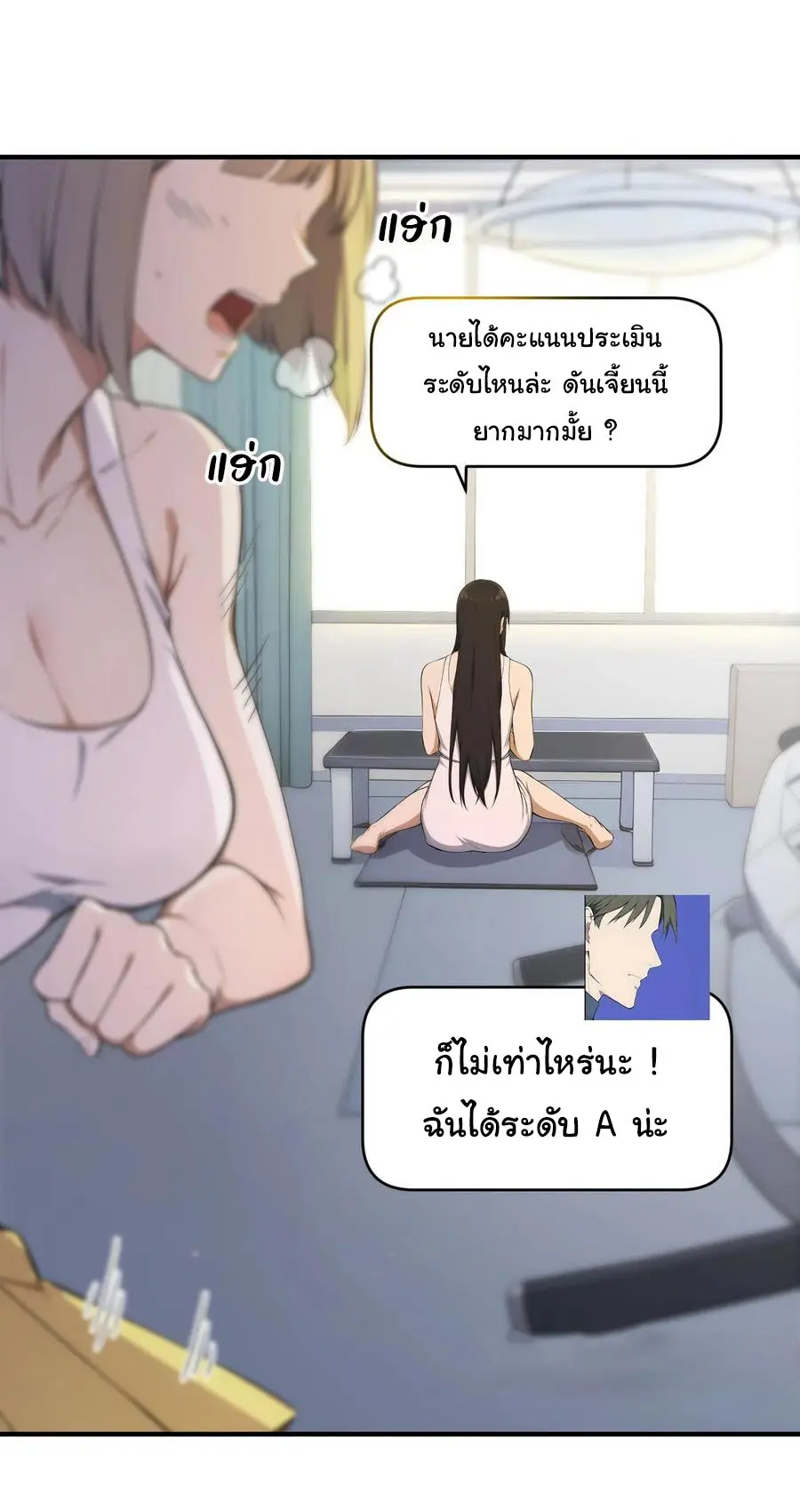 ผู้เล่นมหาเฮงฝ่าปริศนาดันเจี้ยน ( The Billion Luck Player ) ตอนที่ 18 หน้า 18