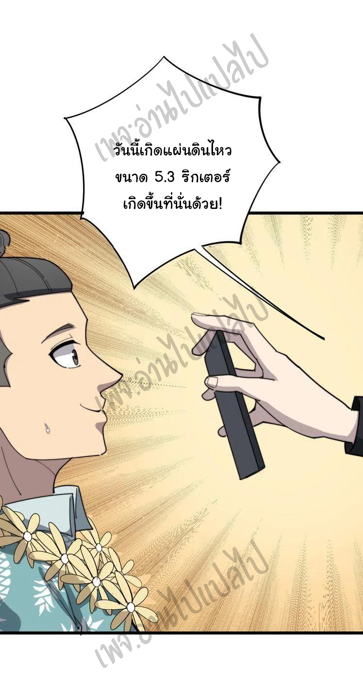 Bad Hand Witch Doctor สุดยอดพ่อมดหมอผี ตอนที่ 135 หน้า 31