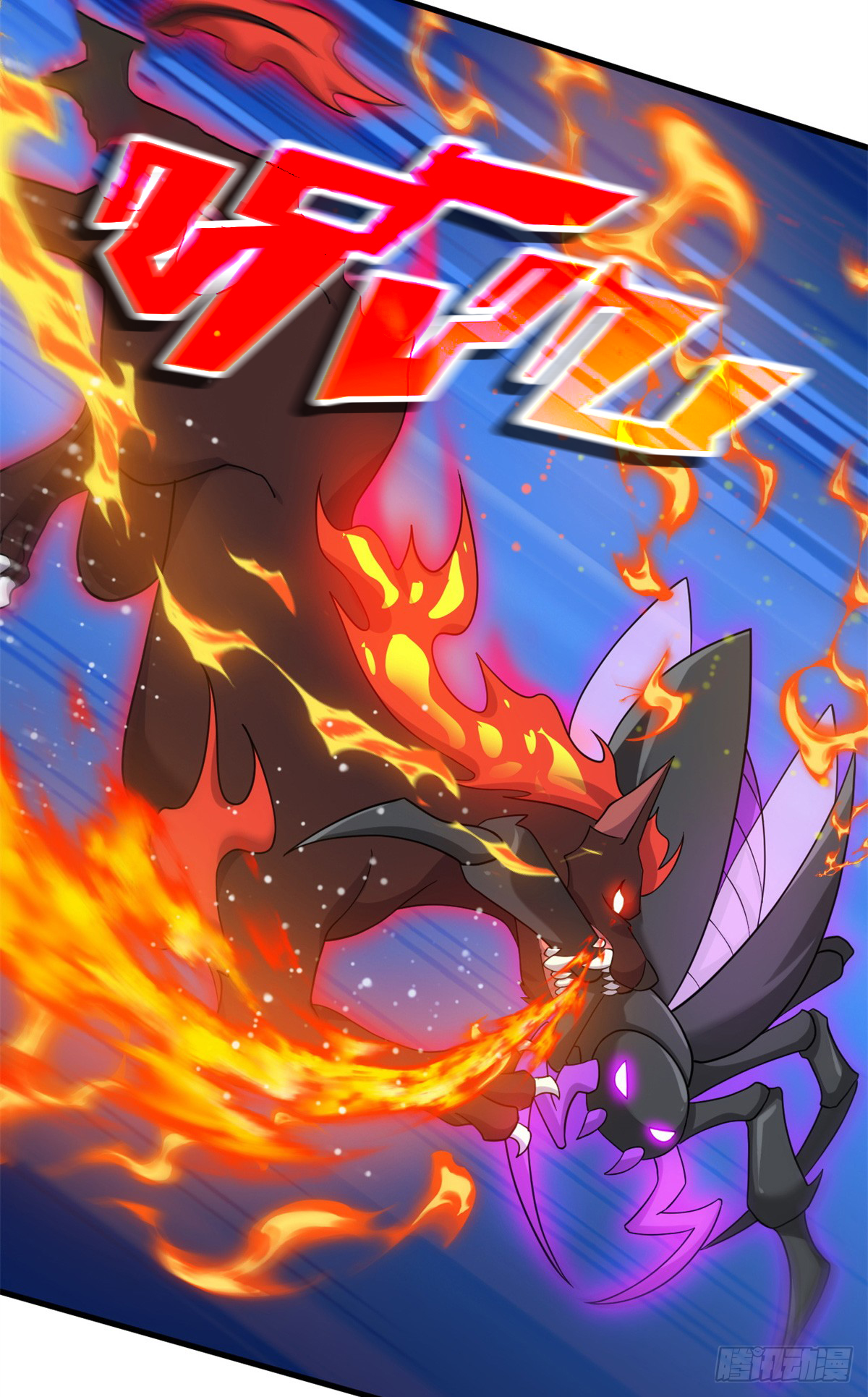 โคตรเทพร้านสัตว์อสูร ตอนที่ 116 หน้า 43