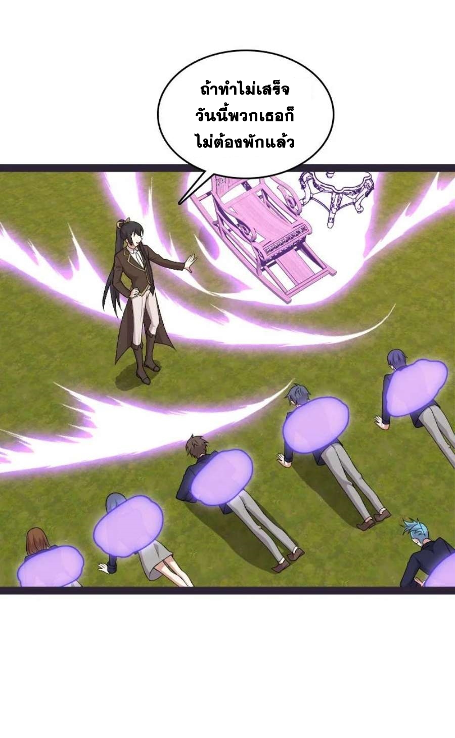 ชีวิตอันสันโดษของจักพรรดิ์หลินเกอ ตอนที่ 231 หน้า 55