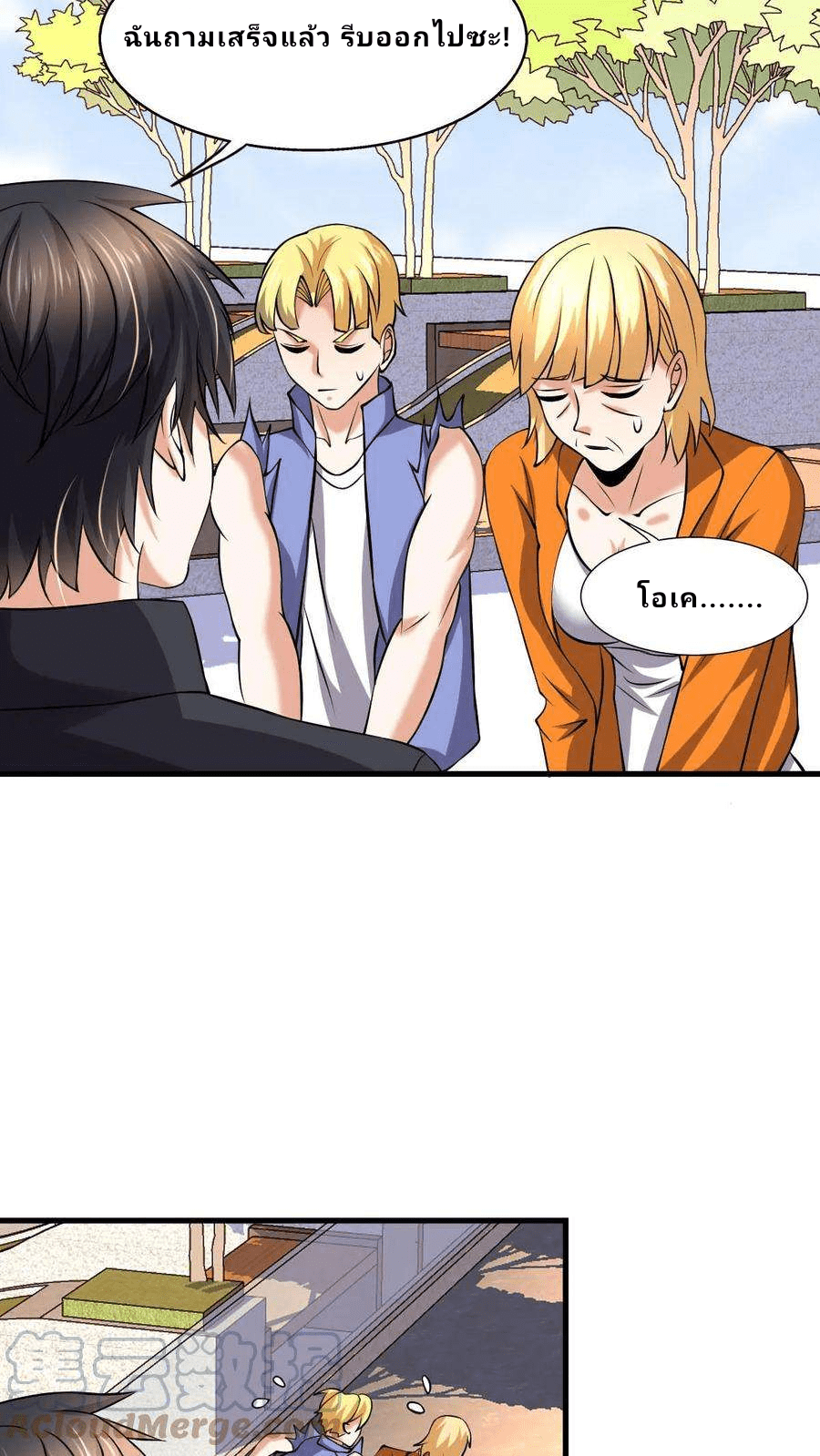 The Wolf King of War-ราชาหมาป่าเทพแห่งสงคราม ตอนที่ 11 หน้า 5