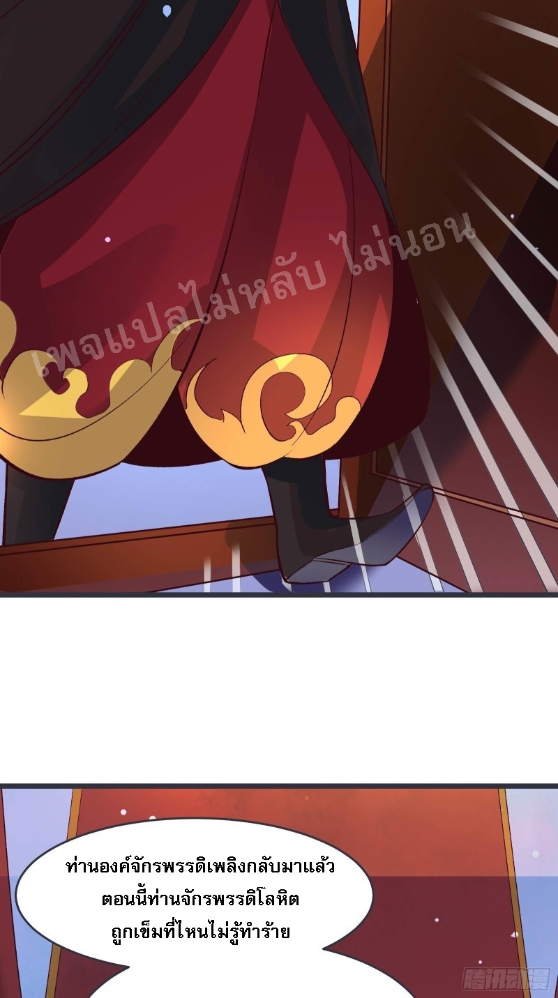 ฮาเร็มของข้ามีแต่ลูกศิษย์หญิงทั้งนั้น ตอนที่ 10 หน้า 38