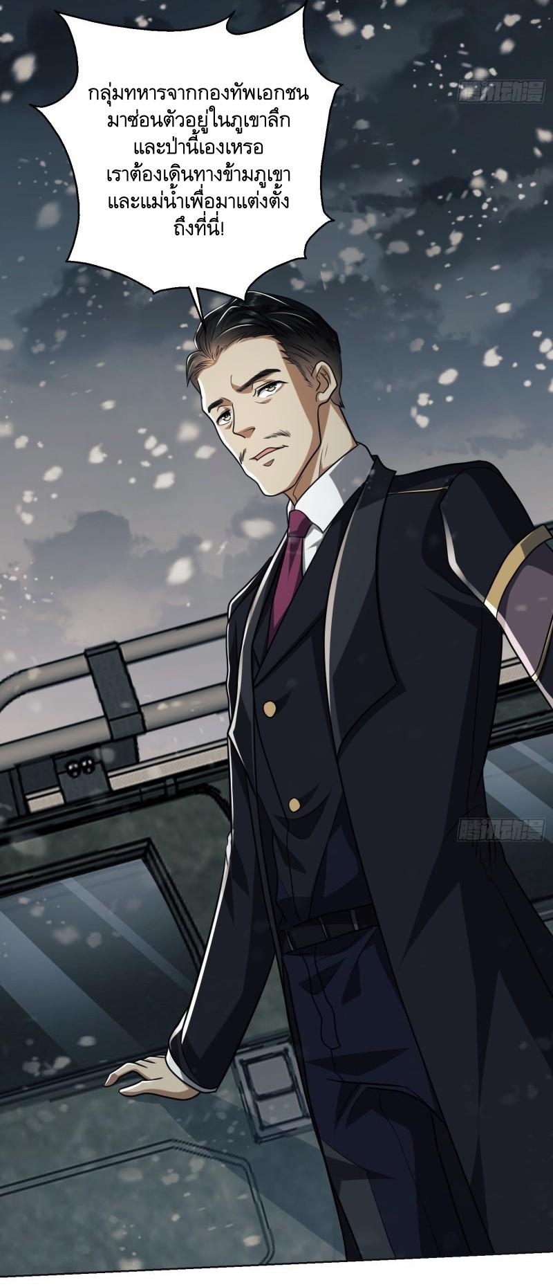 THE FIRST ORDER ตอนที่ 124 หน้า 18