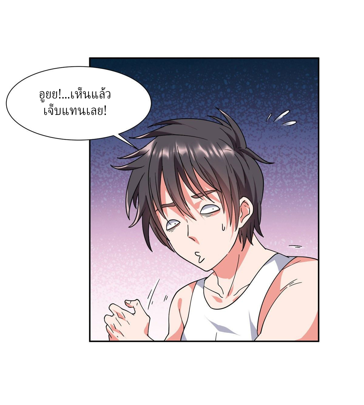 การเกิดใหม่ของพระเจ้ากับระบบผลาญเงินสุดกาว ตอนที่ 46 หน้า 13