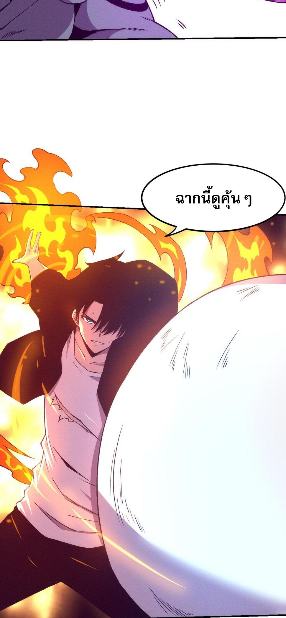 The Frenzy Of Evolution ตอนที่ 107 หน้า 43