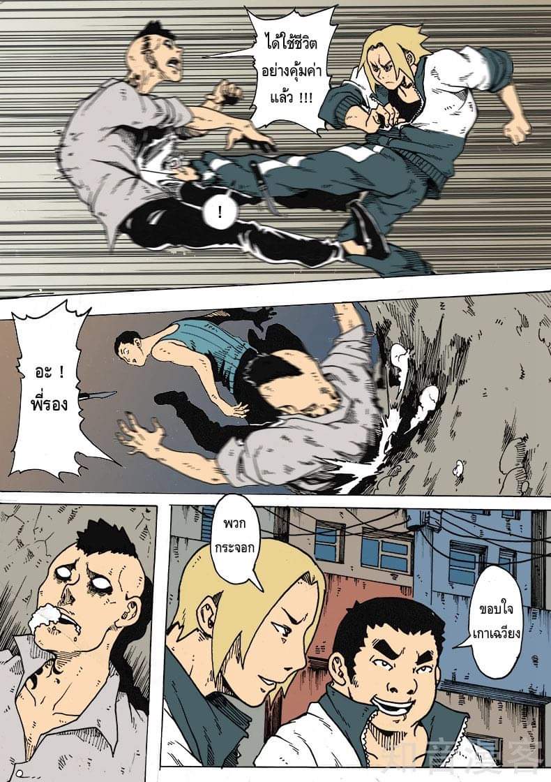 Xie wen dong ตอนที่ 10 หน้า 6