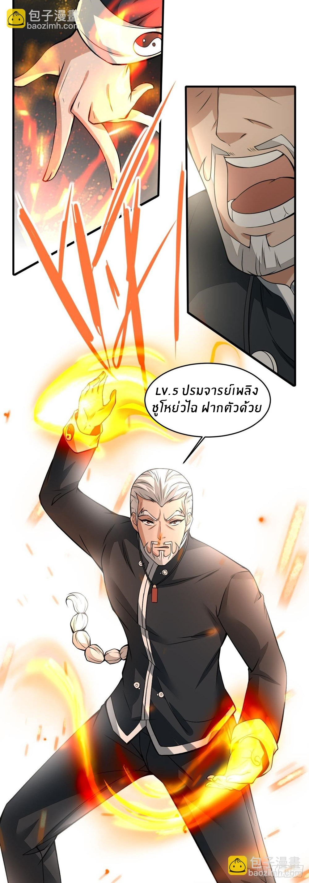 ขอล่ะอย่าเป็นที่ 1 เลย ตอนที่ 17 หน้า 30