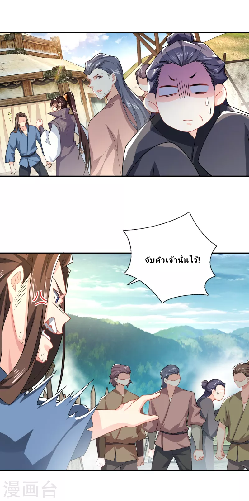 The ultimate crazy son-in-law—สุดยอดลูกเขยสุดบ้าที่แข็งแกร่งที่สุด ตอนที่ 22 หน้า 12