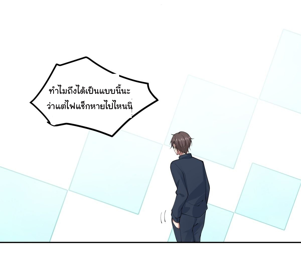 ผมไม่ได้อยากกลับมาเกิดใหม่เลยจริงๆ ตอนที่ 35 หน้า 15