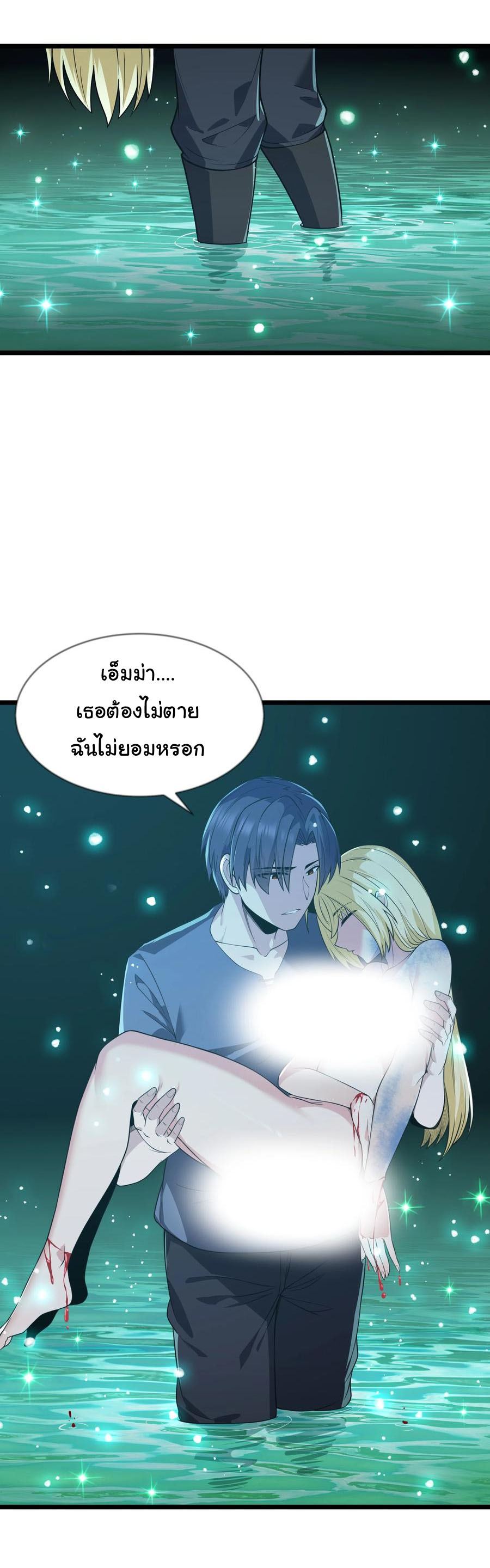 ผู้กล้าอย่างข้าจะพิชิตโลกาด้วยเงิน ( This Hero is a Money Supremacist ) ตอนที่ 30 หน้า 38