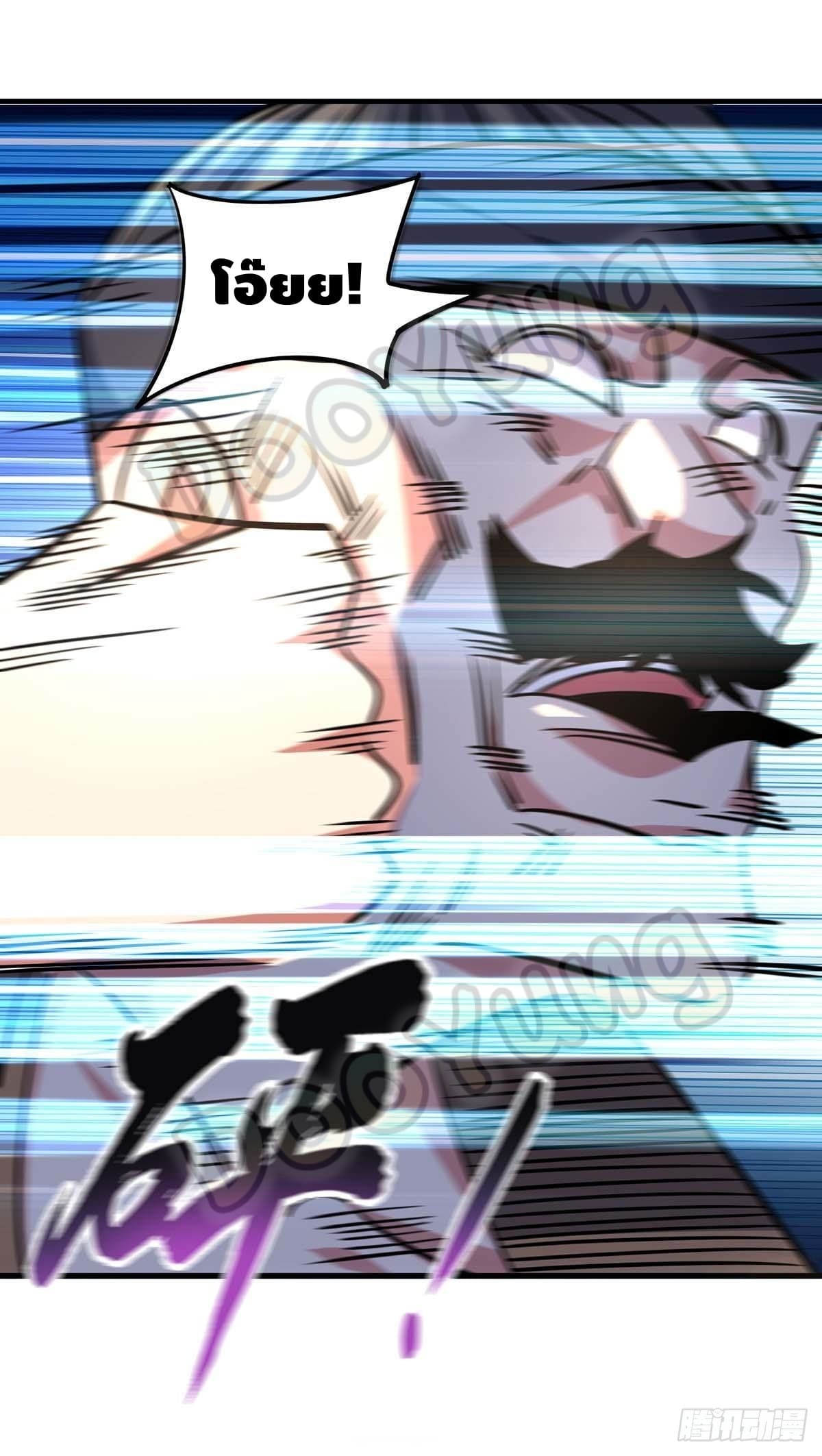 Eternal first son-in-law ตอนที่ 128 หน้า 10