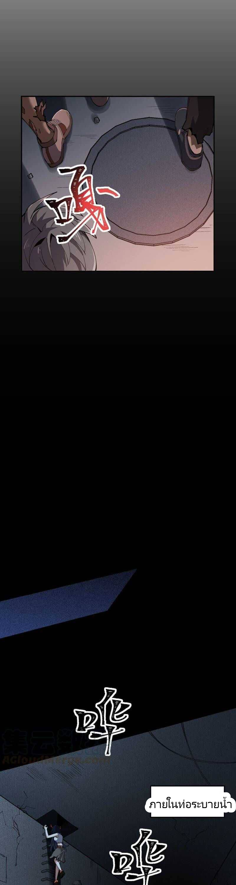 ยุคทะเลมืด ตอนที่ 4 หน้า 15