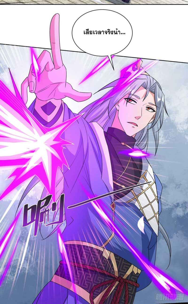 จักรพรรดิ 80,000 ปี ตอนที่ 95 หน้า 30