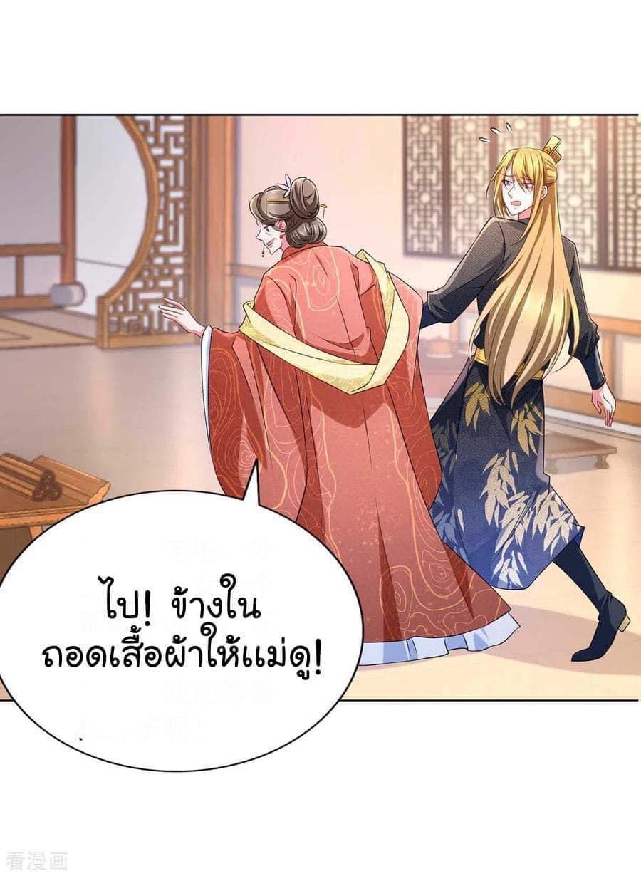 ระบบโครตเกรียน คะแนนล้านล้าน (ฮาเร็ม) ตอนที่ 70 หน้า 10