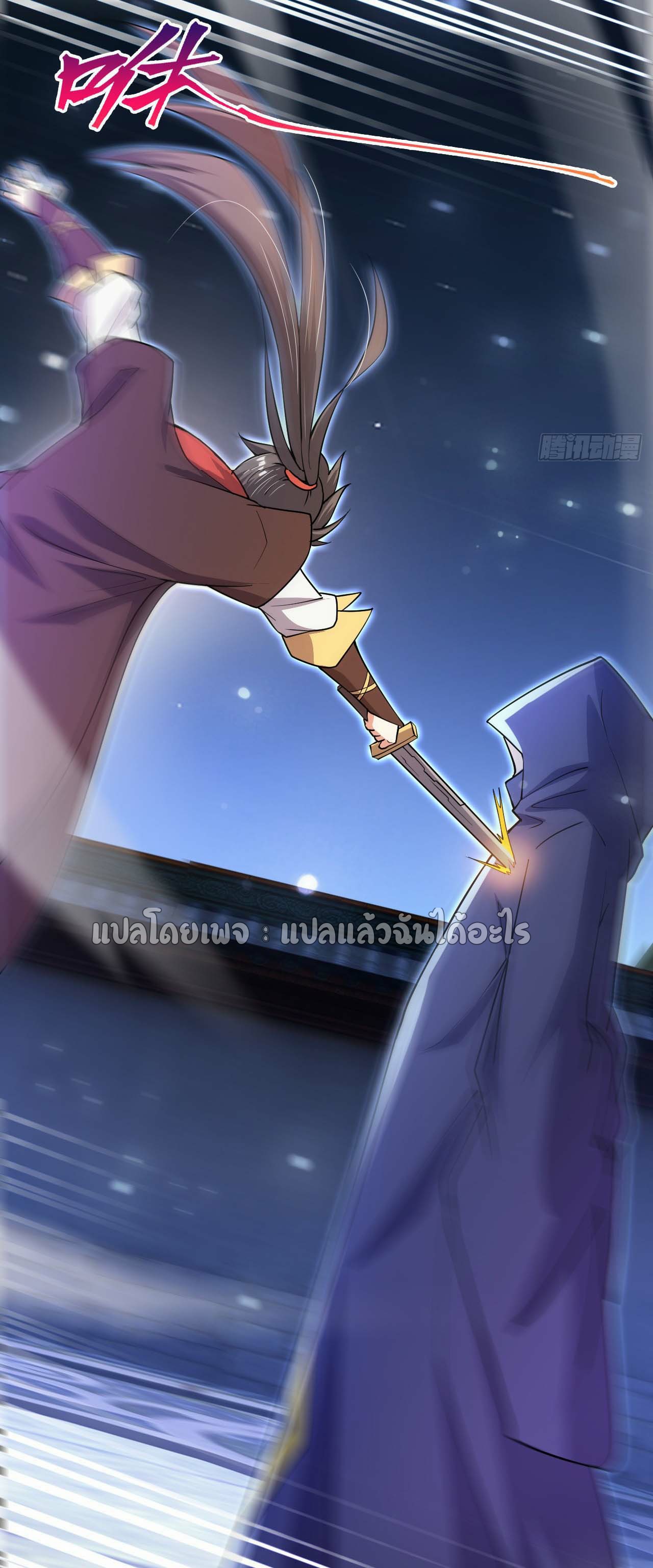 (ชนจีน)จุติเทพจักรพรรดิเกิดมาทั้งทีมีคะแนนเป็นล้าน ตอนที่ 72 หน้า 33