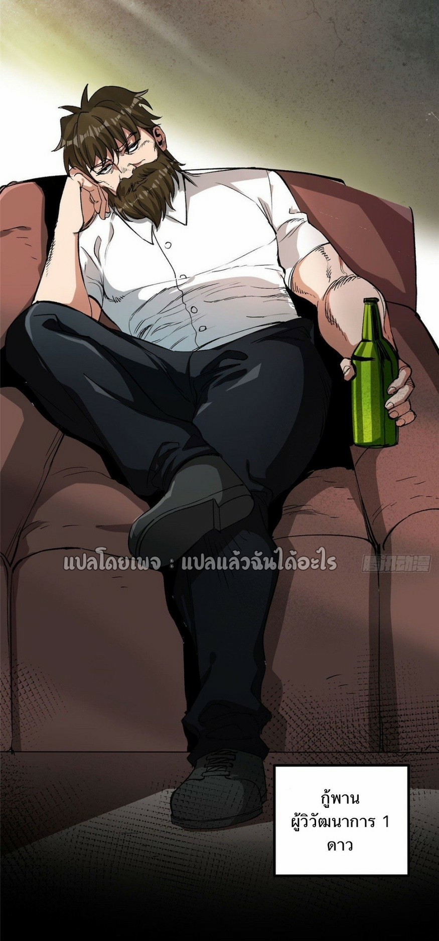 รูเล็ตเวิลด์ สุ่มไอเทมเอาชีวิตรอด ตอนที่ 82 หน้า 3