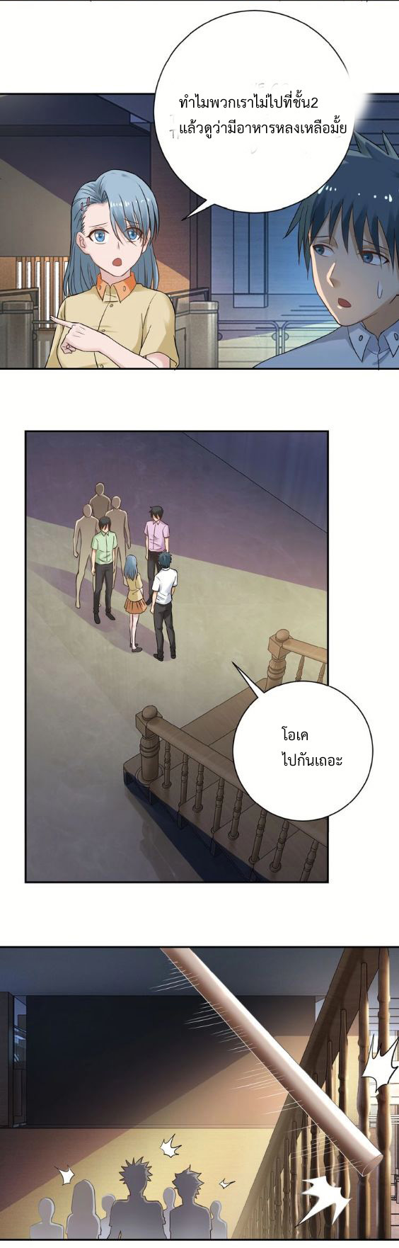 Apocalyptic Super System ตอนที่ 3 หน้า 26