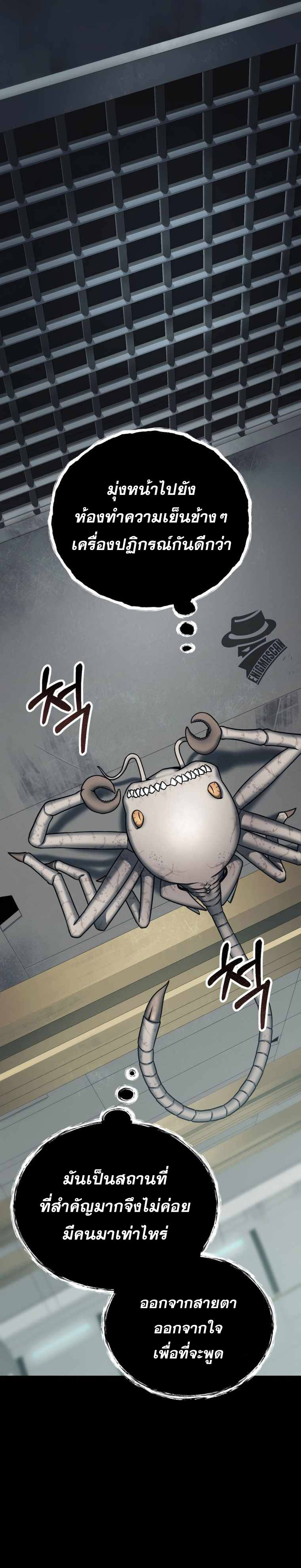 ฉันกลายเป็นสัตว์ประหลาดต่างดาวที่เติบโตได้ ตอนที่ 3 หน้า 2