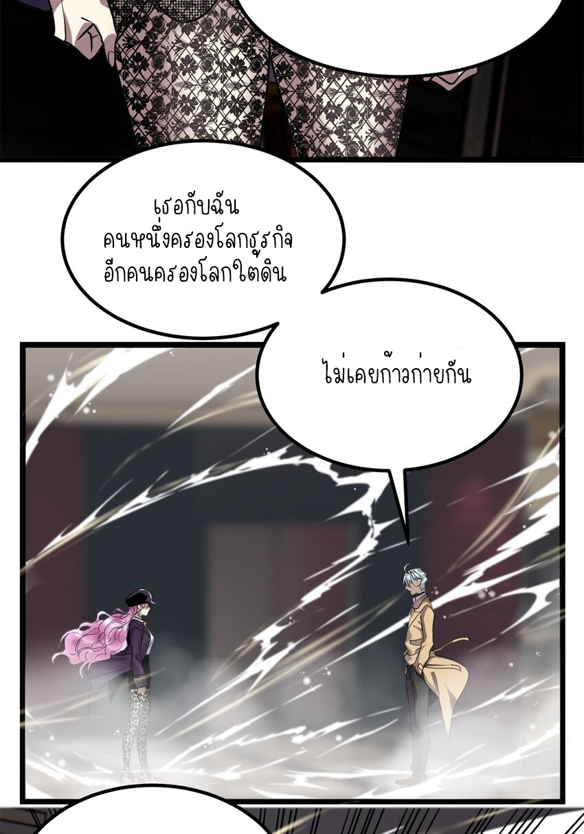 I Have a Hall of Heroic Souls ตอนที่ 23 หน้า 11