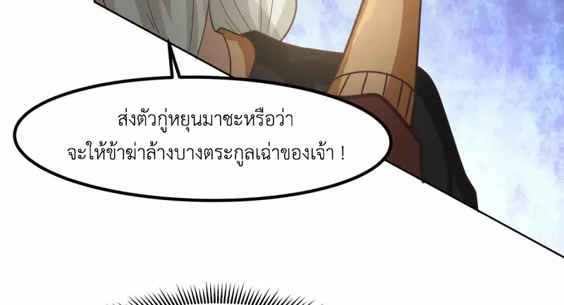 Chaos Alchemist (วิบัติการณ์เทพเซียนโอสถ) ตอนที่ 194 หน้า 13