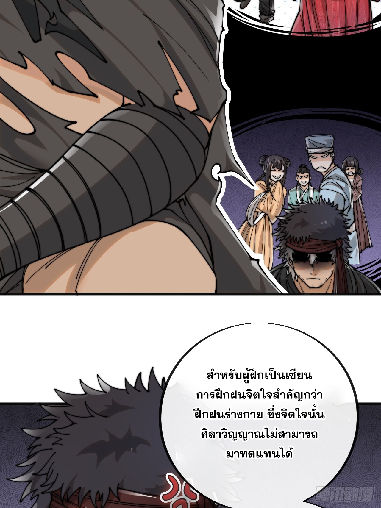 บุรุษที่มีโชค คงไม่ใช่ข้าแล้วแหละ ตอนที่ 83 หน้า 26