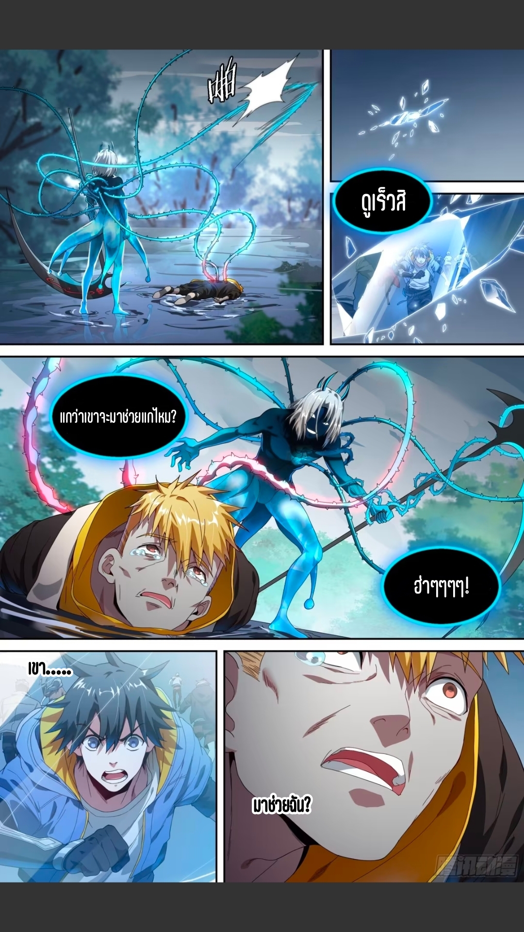 สุดยอดจ้าวจิตวิญญาณ ตอนที่ 135 หน้า 12
