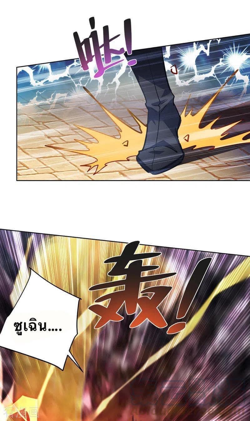 ระบบโครตเกรียน คะแนนล้านล้าน (ฮาเร็ม) ตอนที่ 43 หน้า 9