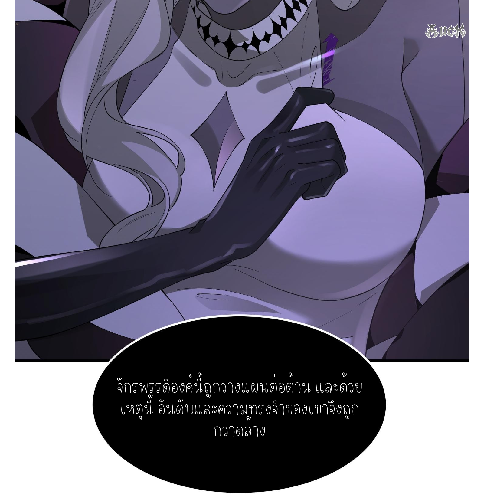 ฉันเป็นปีศาจในดวงดาว ตอนที่ 9 หน้า 53