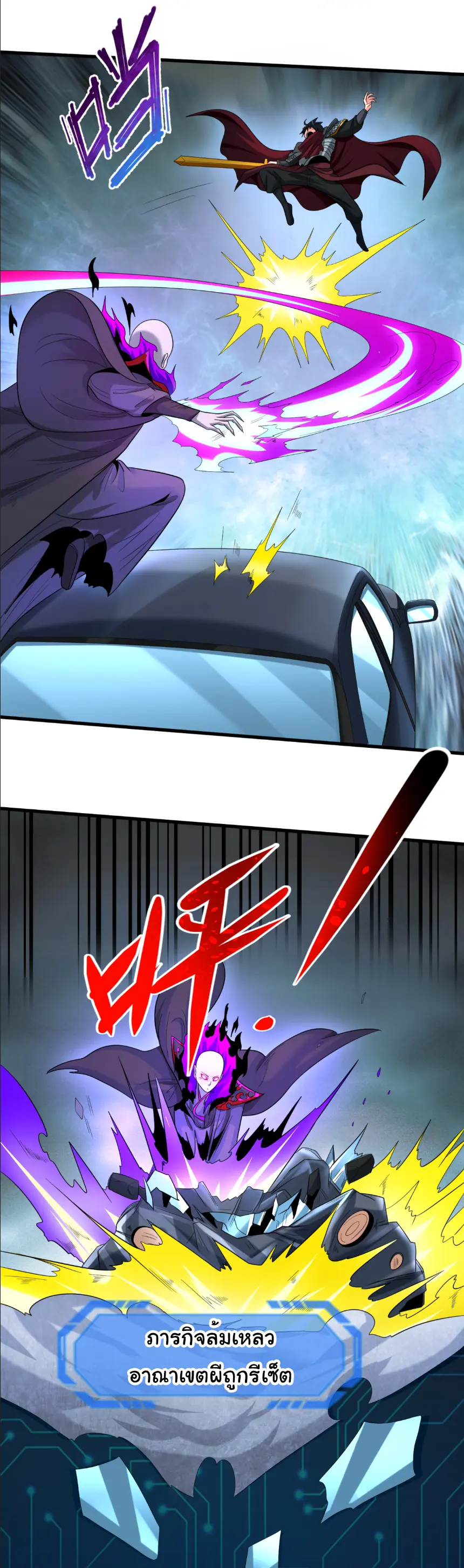 Junior Brother Demon Sovereign is too devoted ตอนที่ 159 หน้า 30