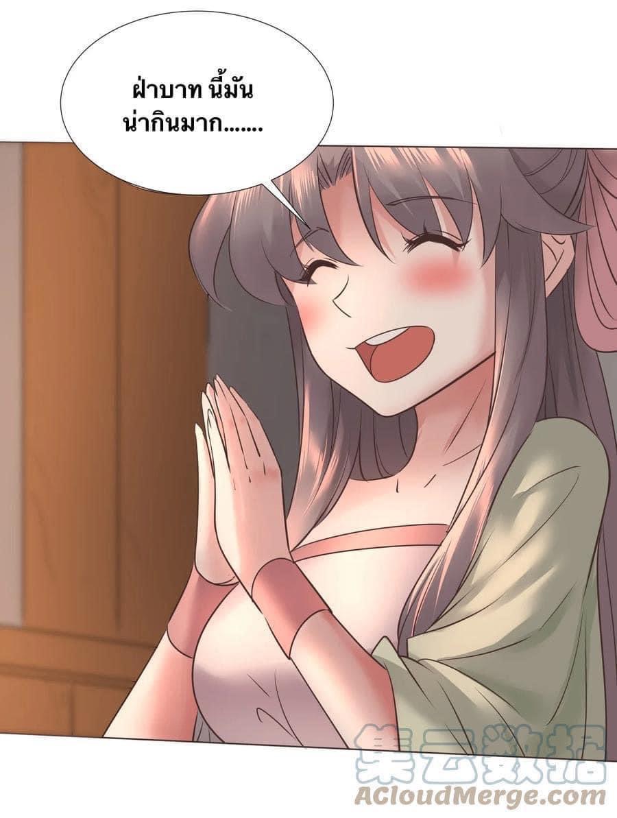 Legend of King Amata | ตำนาน ราชันย์ อมตะ ตอนที่ 9 หน้า 22