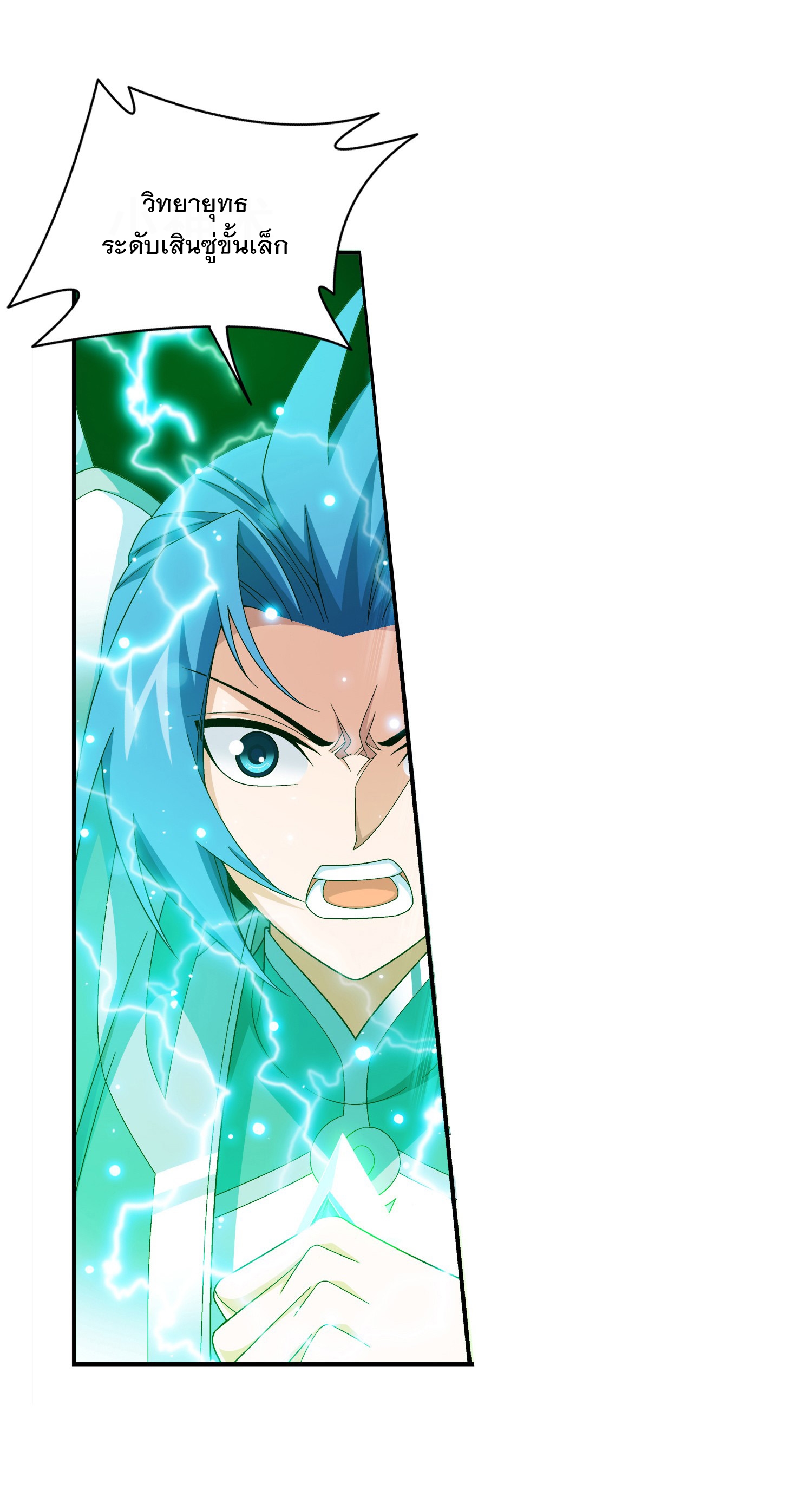 Da Zhu Zai ศึกปรมาจารย์สะท้านฟ้า (ชนจีน) ตอนที่ 333 หน้า 17