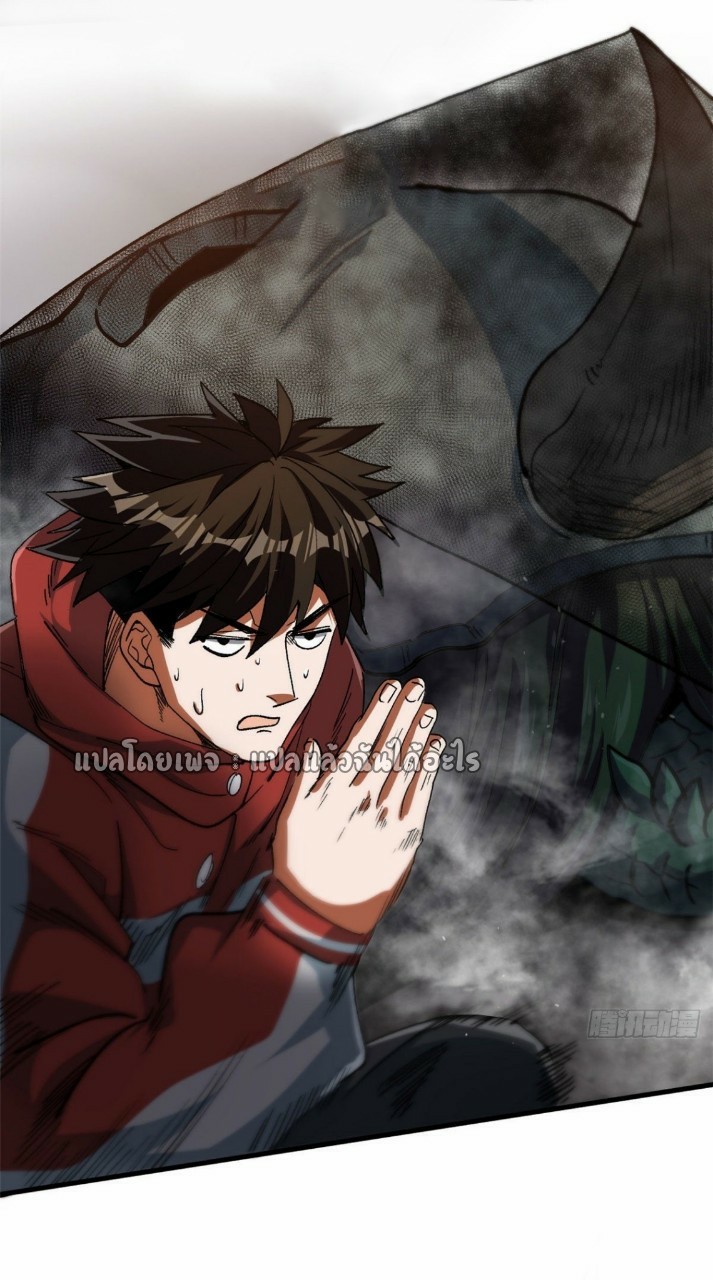 รูเล็ตเวิลด์ สุ่มไอเทมเอาชีวิตรอด ตอนที่ 36 หน้า 31