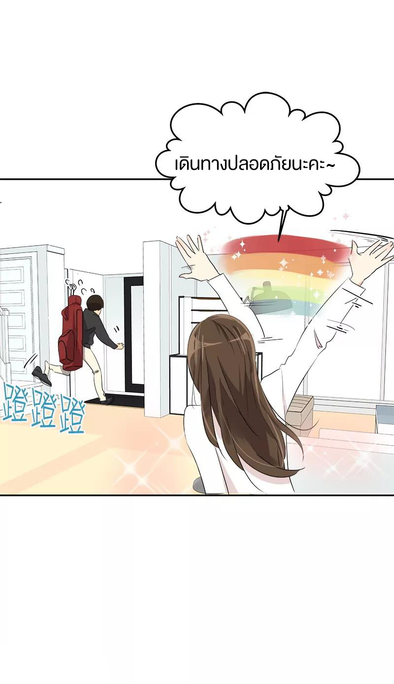 หัวใจดวงนี้ พิเศษเพื่อเธอ ตอนที่ 8 หน้า 14