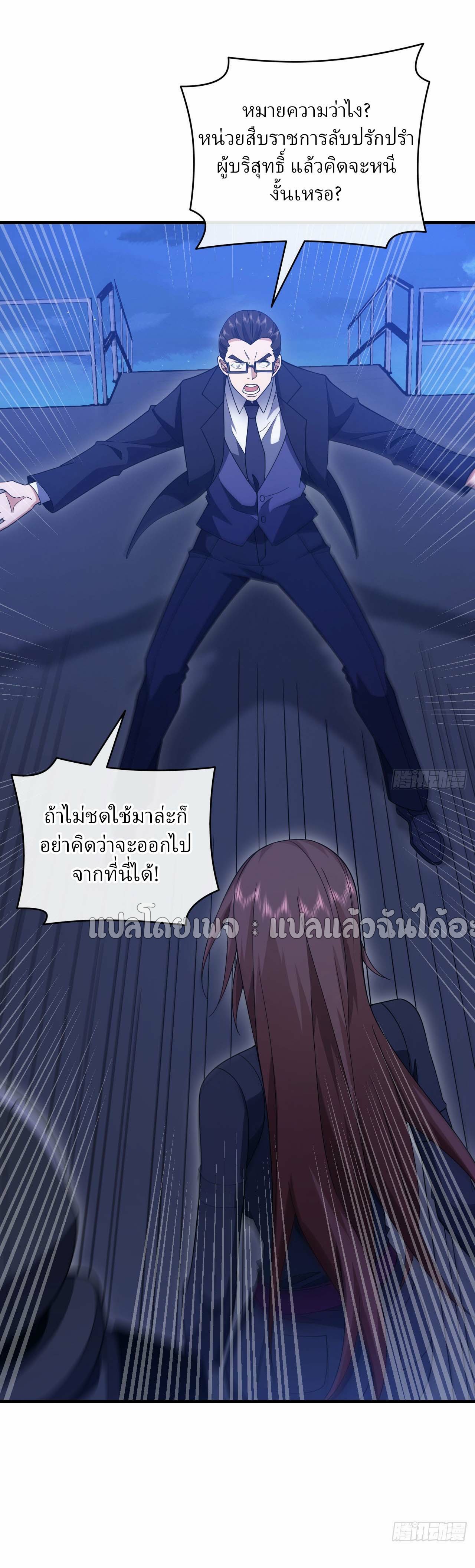 สุดยอดลูกเขยฟ้าประทาน ตอนที่ 122 หน้า 2